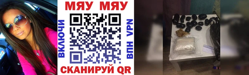 Как найти закладки Курчалой Кодеин Alpha-PVP Cocaine Меф мяу мяу Конопля ГАШ