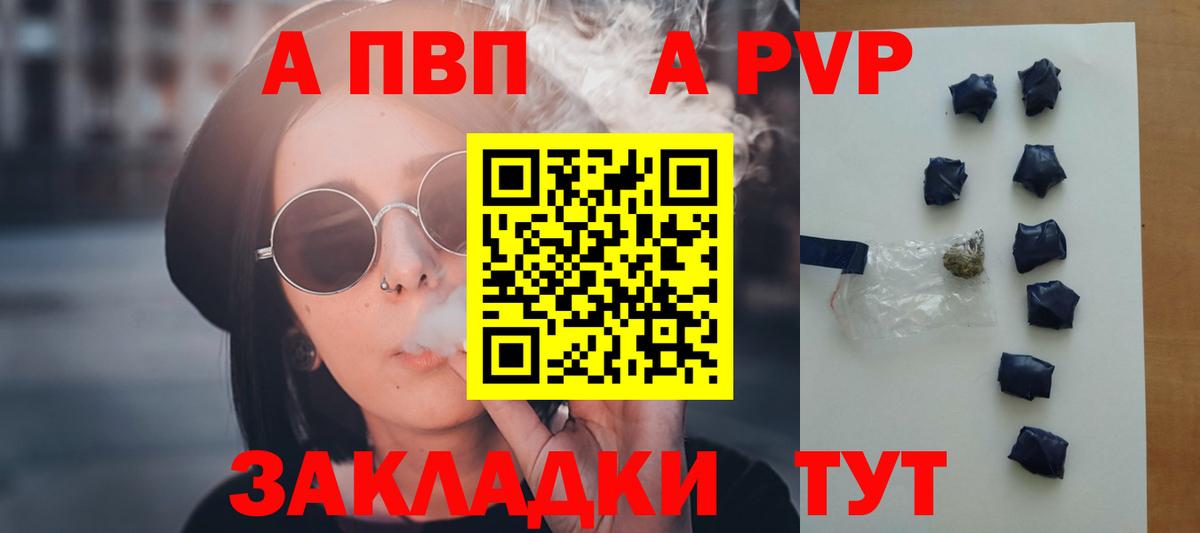 А ПВП СК КРИС  A-PVP СК КРИС  Alpha PVP Соль  Вход с VPN  Курчалой 