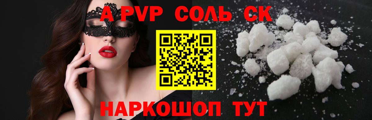 А ПВП СК Курчалой
