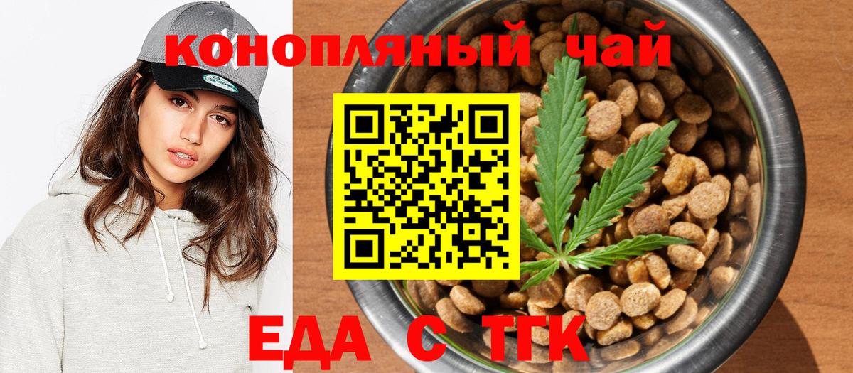 Курчалой  Печенье с ТГК марихуана  Вход с VPN 
