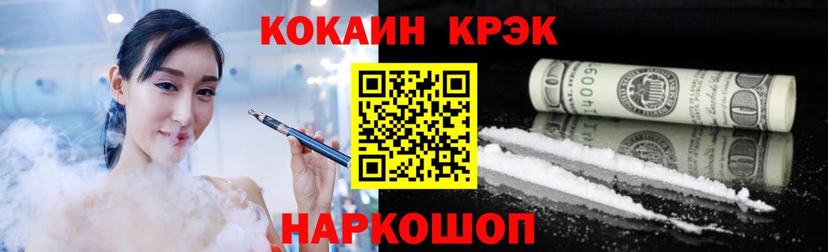 Cocaine FishScale  КОКАИН Перу  Вход с VPN  Курчалой 