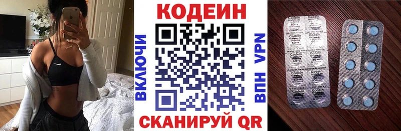Кодеин напиток Lean (лин) Курчалой