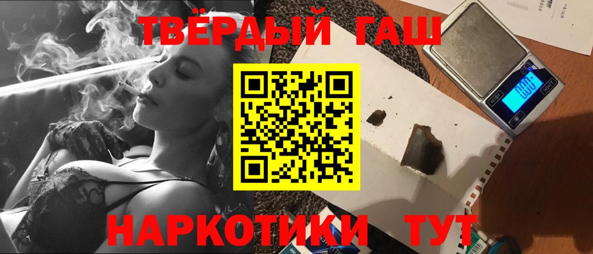 ГАШ гарик  Вход с VPN  Курчалой  Гашиш Premium 