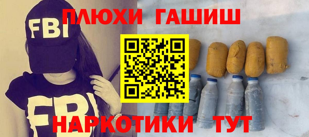 ГАШ убойный Курчалой