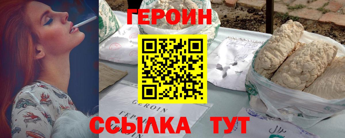 Героин гречка Курчалой