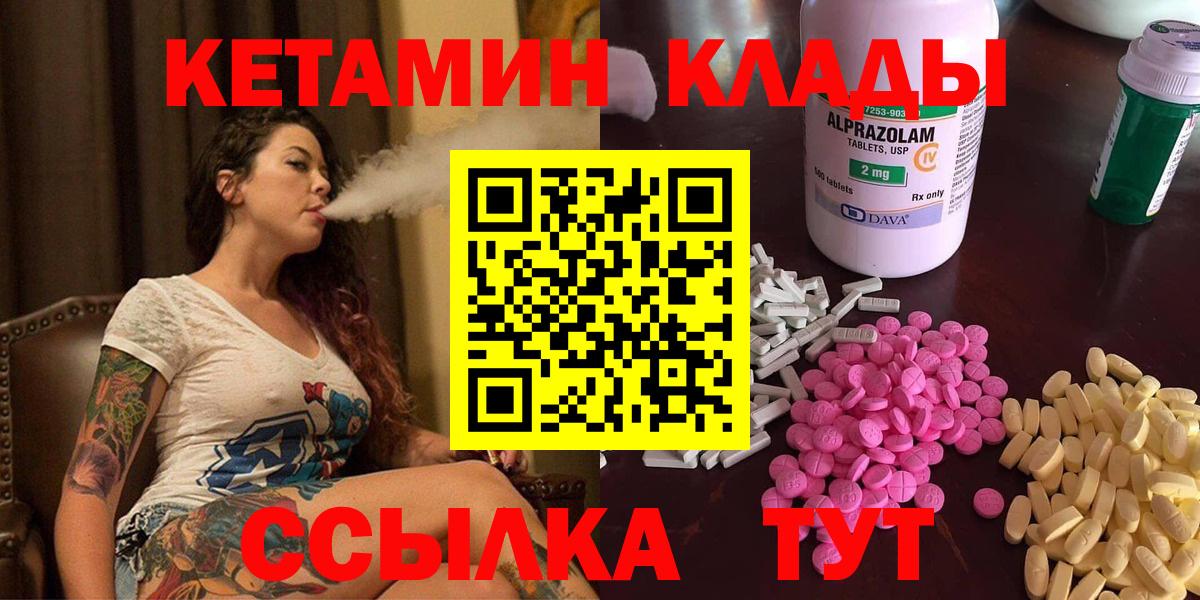 КЕТАМИН VHQ  мориарти клад  Курчалой  Вход с VPN 