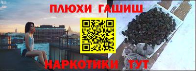 героин Канаш