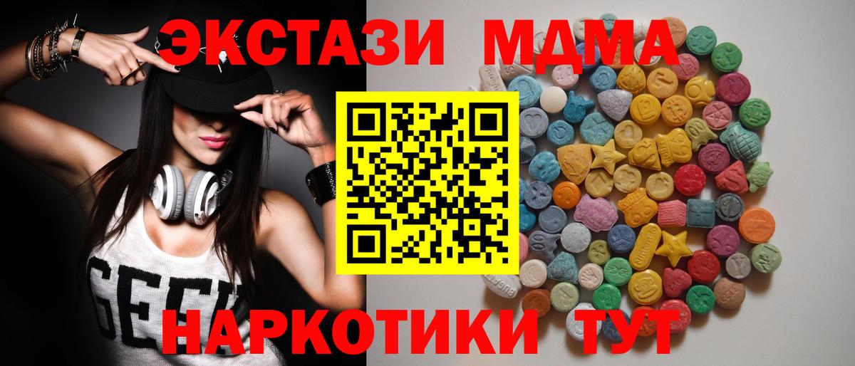 МДМА  Вход с VPN  Курчалой  МДМА crystal  МДМА кристаллы 
