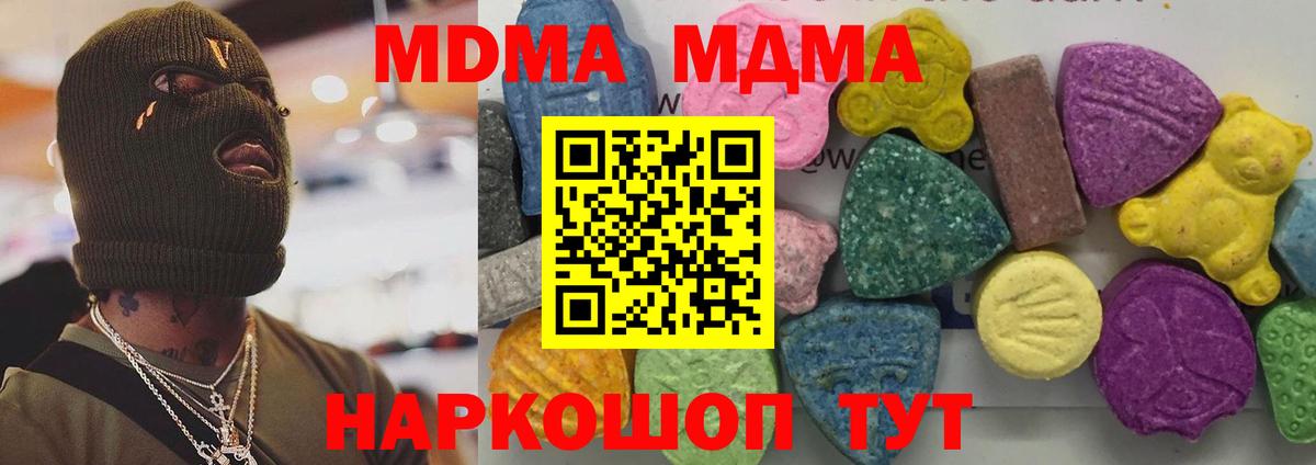MDMA Molly Курчалой