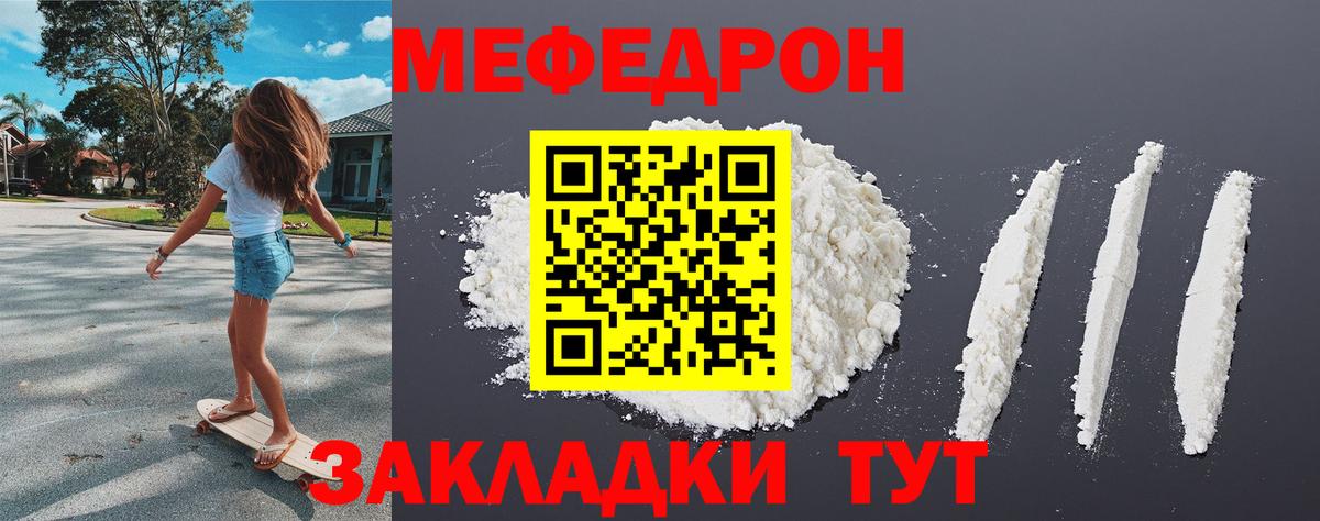 Курчалой  МЕФ VHQ  МЕФ мяу мяу  МЕФ  Вход с VPN 