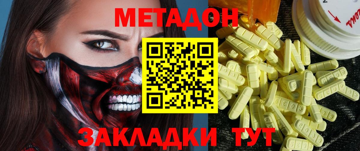 hydra ССЫЛКА  Метадон белоснежный  Вход с VPN  Метадон кристалл  Курчалой 