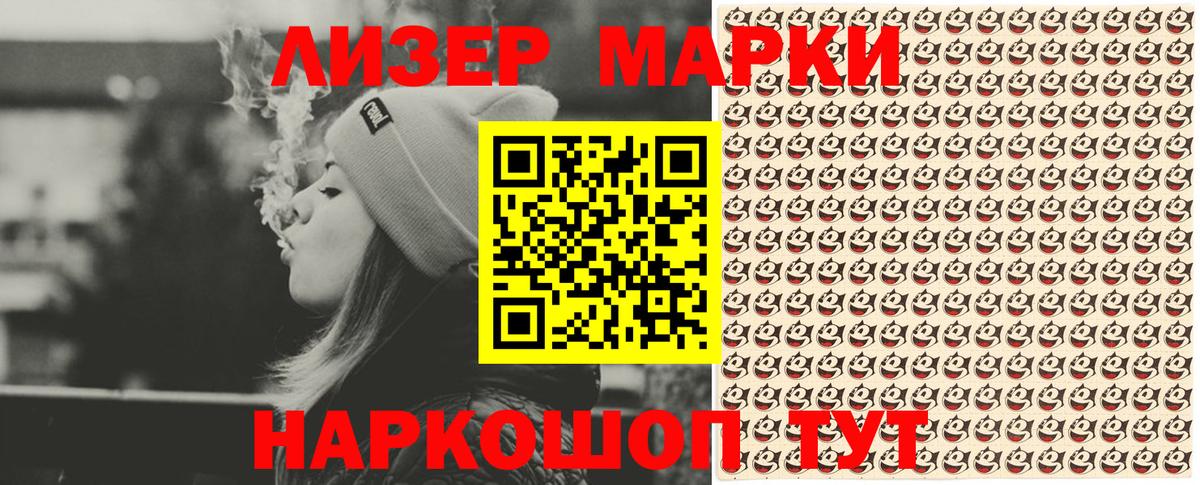 Наркотические марки 1,5мг Курчалой