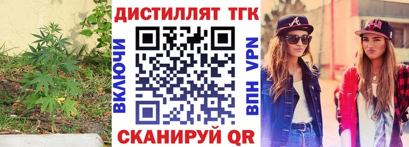 Дистиллят ТГК вейп с тгк сколько стоит площадка какой сайт Курчалой OMG ТОР