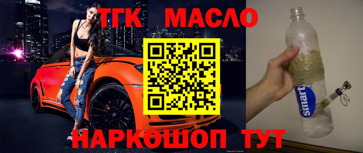 Курчалой  Дистиллят ТГК жижа  Вход с VPN 